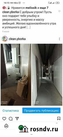 Клининговая компания уборка Грозный - изображение 1