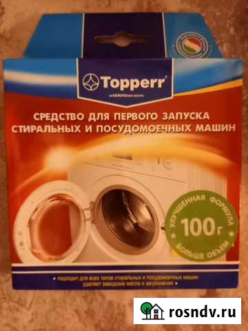 Средство для запуска стиральных и посудомоечных ма Уфа - изображение 1