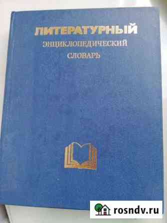 Книги Улан-Удэ