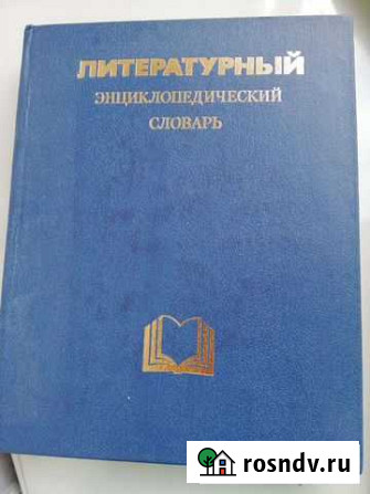 Книги Улан-Удэ - изображение 1