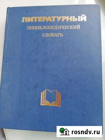 Книги Улан-Удэ - изображение 1