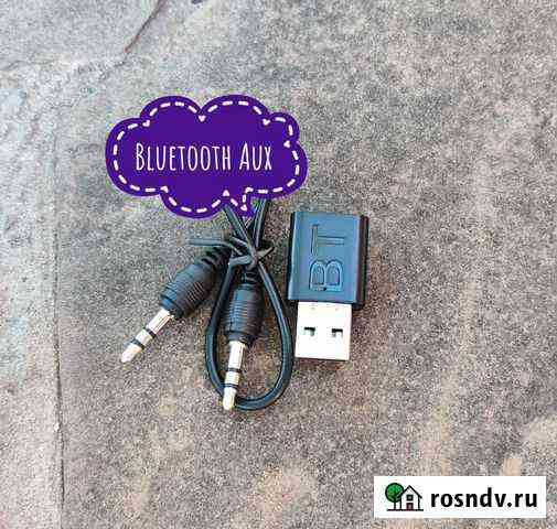 AUX кабель 3,5mm, адаптер Bluetooth aux Волгодонск