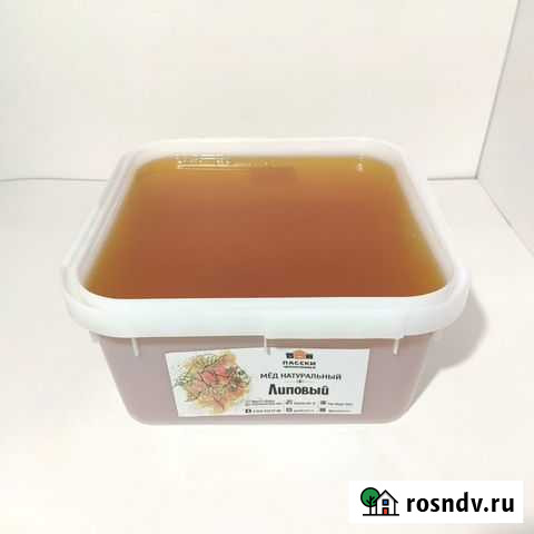 Мед опт Ростов-на-Дону - изображение 1