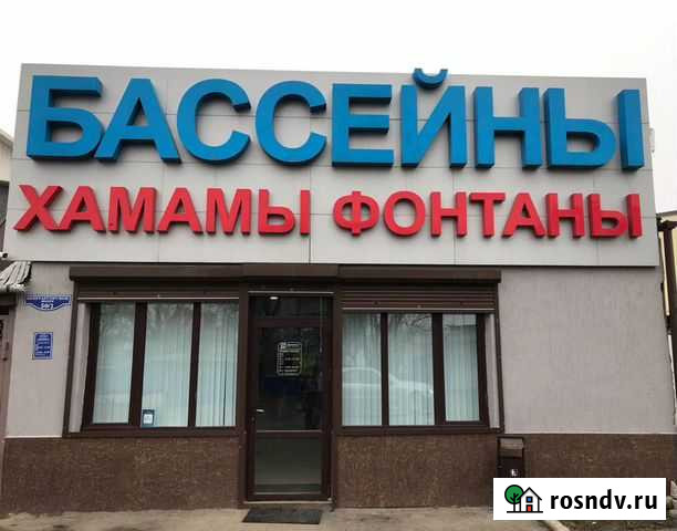 Оборудование для бассейна купить Владикавказ - изображение 1