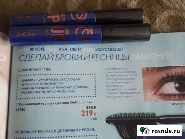 Тушь для ресниц Комсомольск-на-Амуре - изображение 1