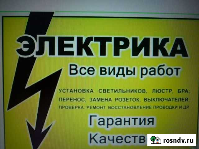 Услуги электрика Печора - изображение 1