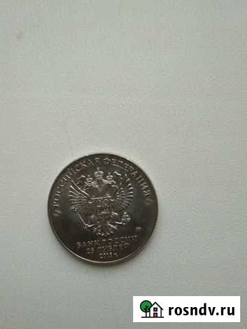 Монета 25 чм по футболу 2018 талисман Москва - изображение 1