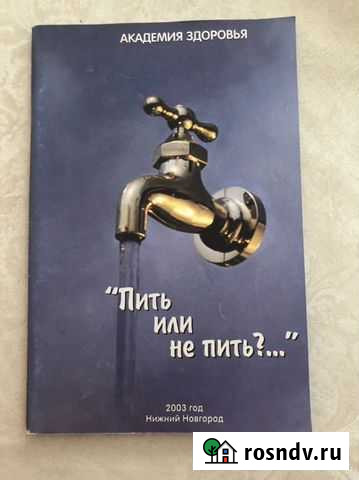 Книги о здоровье и не только Пушкино - изображение 1