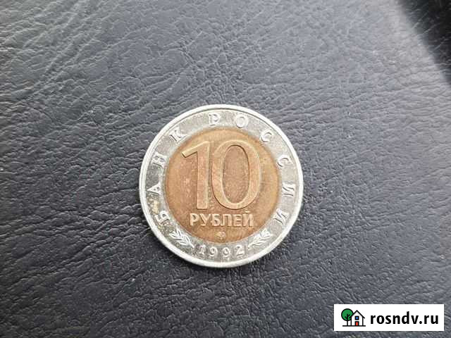 Юбилейные монеты СССР Иркутск - изображение 1