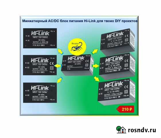 Блок питания, Сенсорная кнопка TTP223, KY-023 Грэсовский - изображение 1