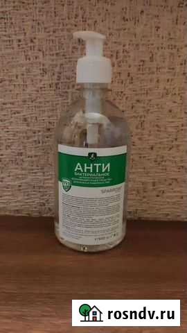Антисептик для рук Старый Оскол - изображение 1