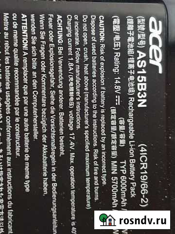 Батарея для ноутбука acer Санкт-Петербург - изображение 1