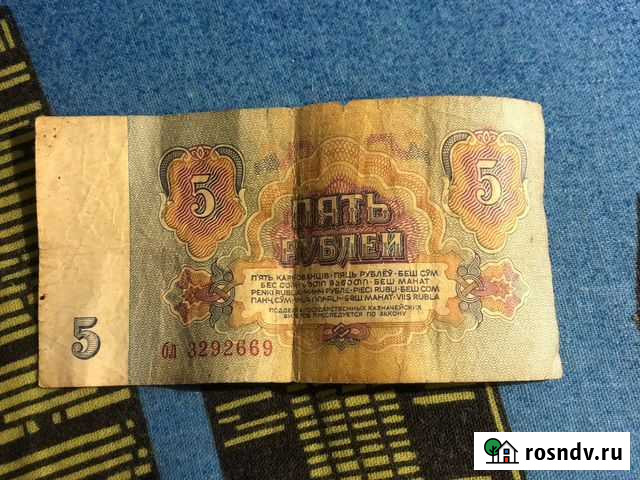 Государственный казначейский билет СССР Симферополь - изображение 1