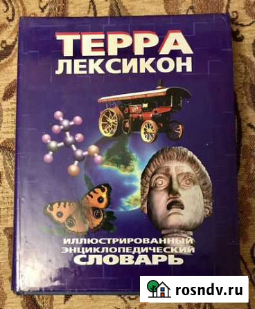 Энциклопедический словарь Кострома - изображение 1