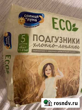 Подгузники Волгоград - изображение 1