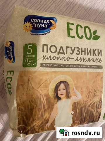 Подгузники Волгоград - изображение 1