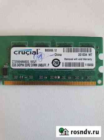 Оперативная память ddr2 2gb Благовещенск