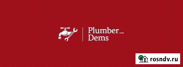 Сантехник Северск - изображение 1