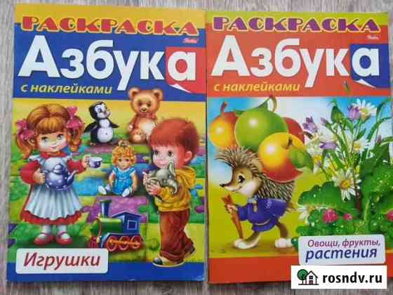 Азбука и счет Трубчевск