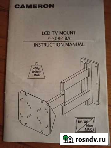 Кронштейн тв трансформер cameron Пермь - изображение 1