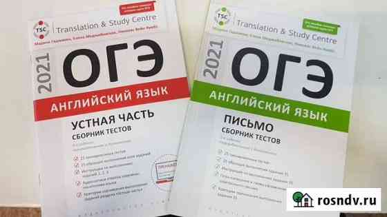 Репетитор по английскому(впр,огэ,егэ) Онлайн и очн Копейск