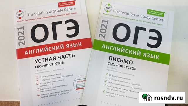 Репетитор по английскому(впр,огэ,егэ) Онлайн и очн Копейск - изображение 1