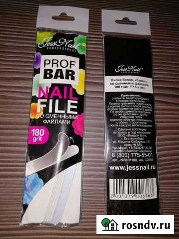 Пилка со сменными файлами Волгоград - изображение 1