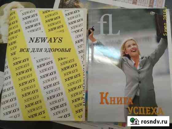Фаберлик, Neways Пермь
