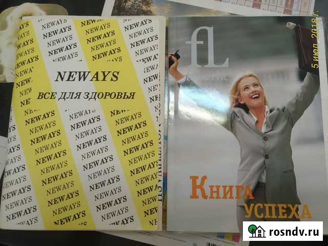 Фаберлик, Neways Пермь - изображение 1