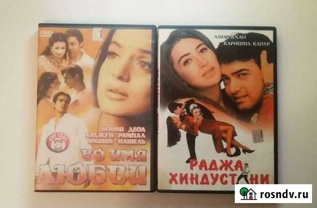 Фильмы на dvd, индийские мелодрамы Санкт-Петербург - изображение 1