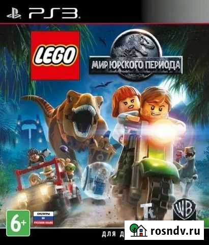 Lego: мир юрского периода/ps3/ТЦ калина молл Владивосток - изображение 1
