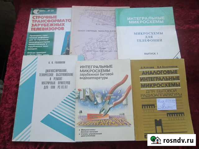 Старинные радиолюбительские справочники Новокузнецк - изображение 1