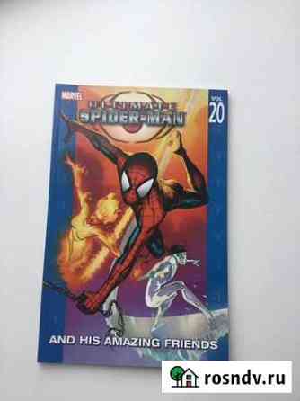 Ultimate Spider-Man Vol. 20 тpb (комикс Marvel) Иваново