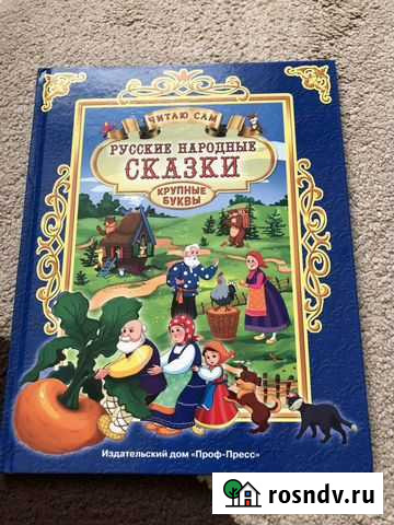 Детские книги Вязьма - изображение 1