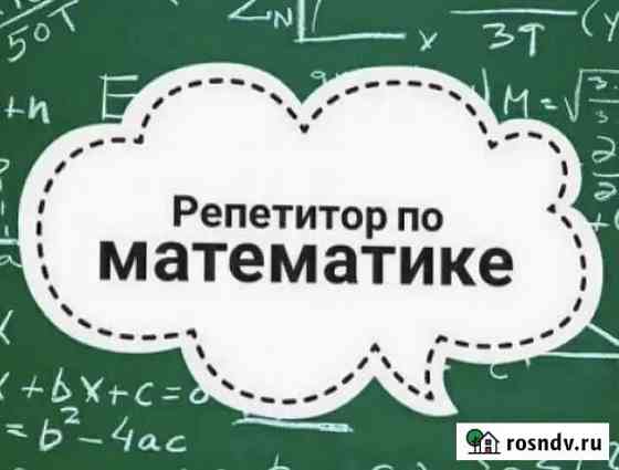 Репетитор Курск