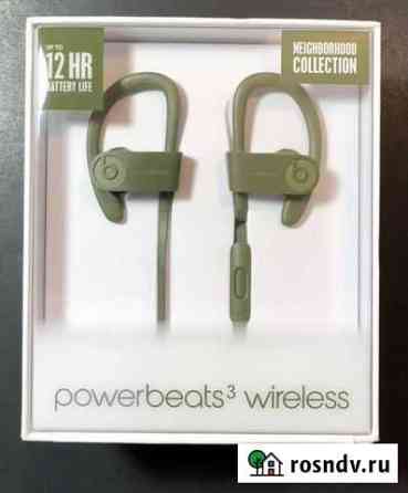 Beats powerbeats 3 наушники новые Екатеринбург