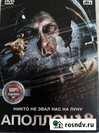 Аполлон 18 Елизаветинское - изображение 1