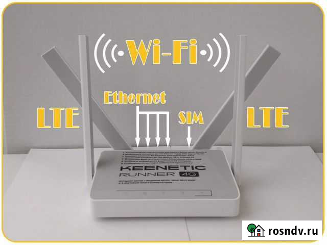 Wi-Fi роутер с 4G модулем Keenetic Run KN-2210 Красноярск - изображение 1