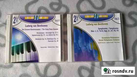 Ludwig VAN beethoven (4CD) золото Нижний Новгород