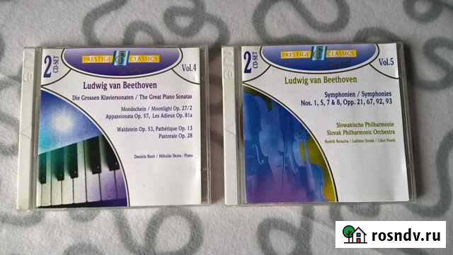 Ludwig VAN beethoven (4CD) золото Нижний Новгород - изображение 1