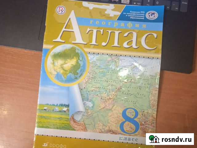 Атлас 8 класса Псков - изображение 1