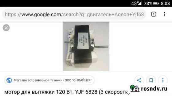 Двигатель для вытяжки Барнаул