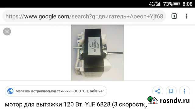 Двигатель для вытяжки Барнаул - изображение 1