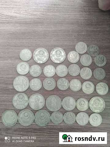 Монеты СССР разные Северск - изображение 1