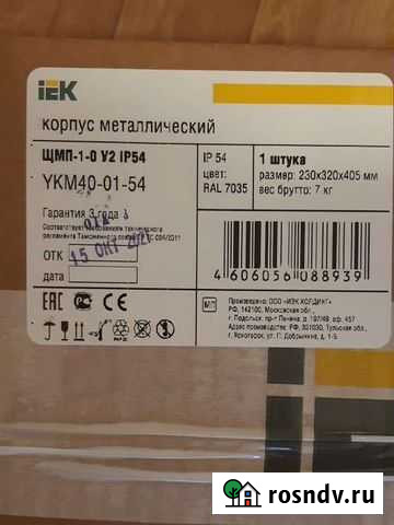 Шкаф Щмп-1-0 У2iek Ykm 40-01-54 Новосибирск - изображение 1