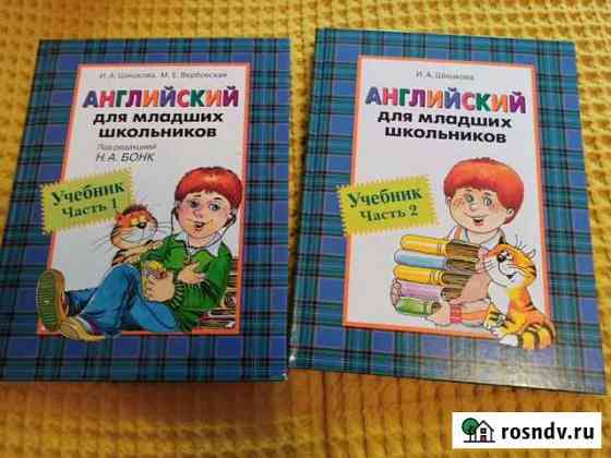 Пособие для самостоятельного изучения англ. яз Михайловка