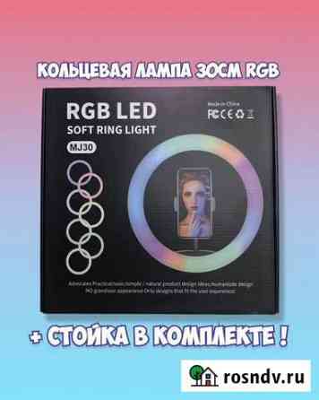 Кольцевая лампа 30см RGB Волгоград