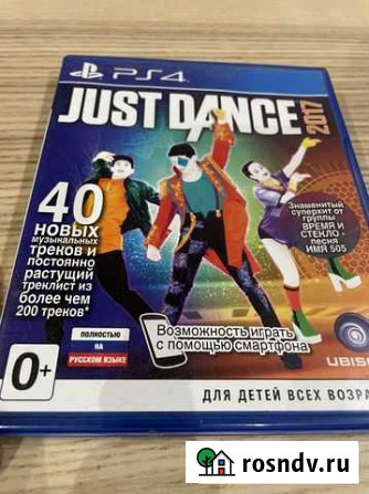 Игра для playstation ps4 Just Dance Ковров - изображение 1