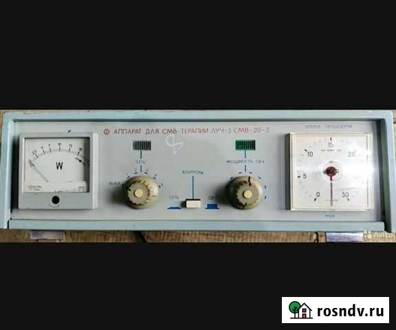 Луч-3 смв терапия Бийск - изображение 1