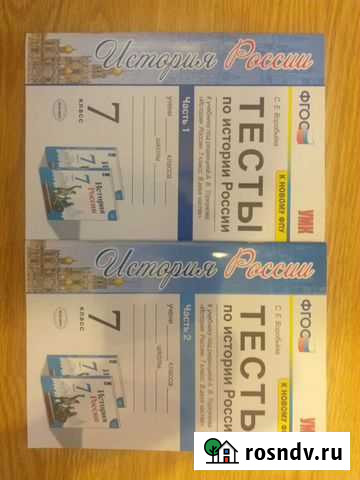 История тесты 7 класс Белгород - изображение 1